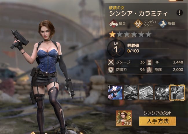 ドゥームズデイ ラストサバイバー
